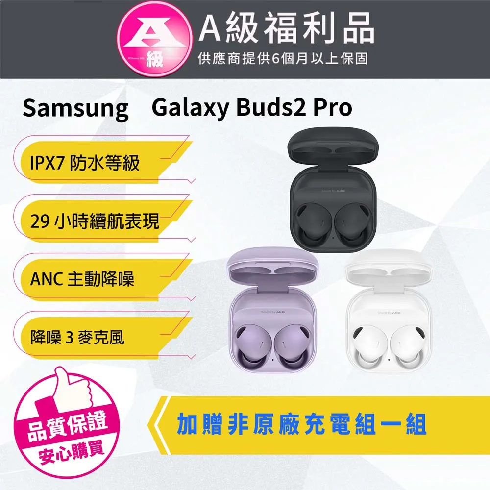 SAMSUNG Galaxy Buds2 Pro SM-R510 真無線藍牙耳機 歷史價格詳細信息