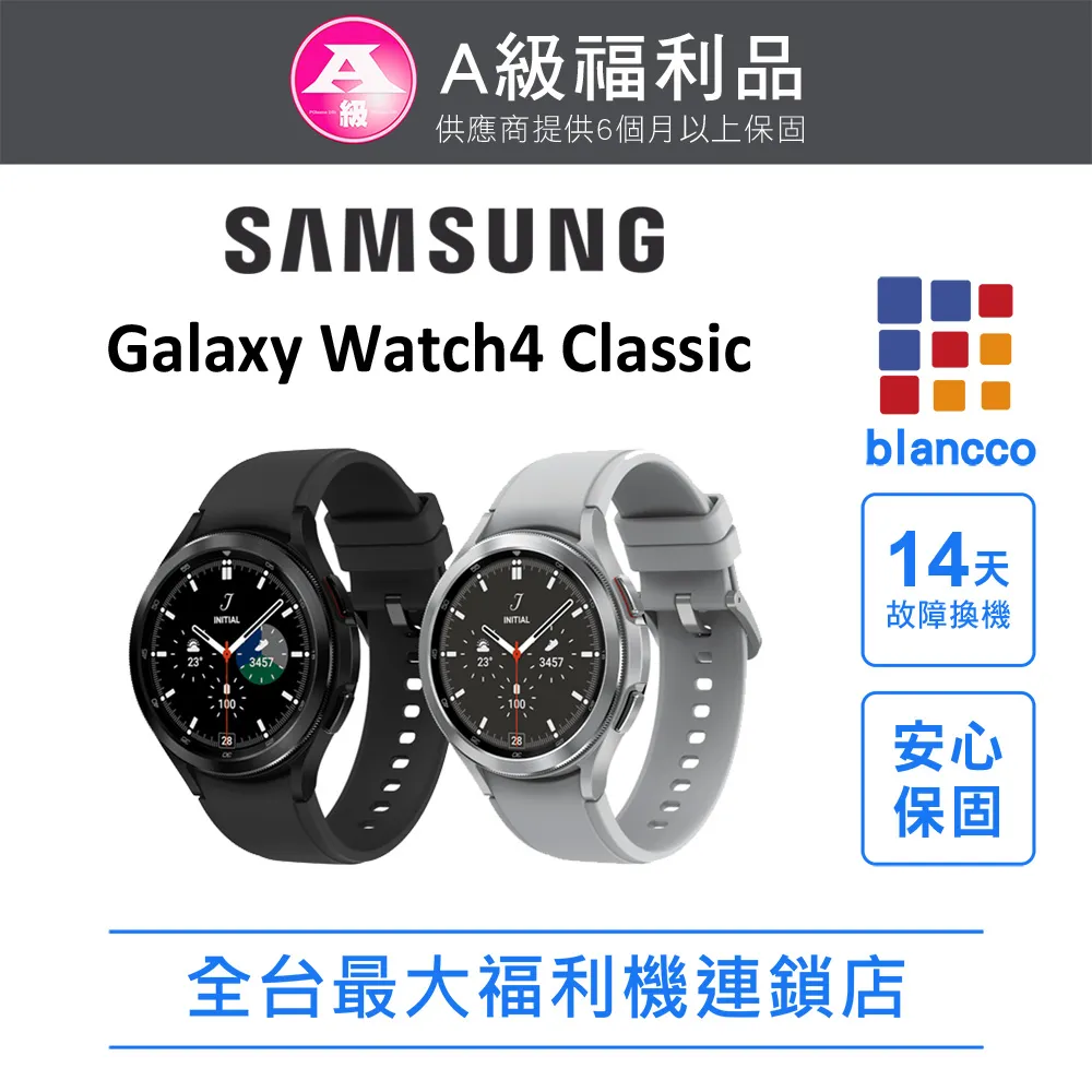 【福利品】SAMSUNG Galaxy Watch 4 44mm R870 藍牙智慧手錶 歷史價格詳細信息