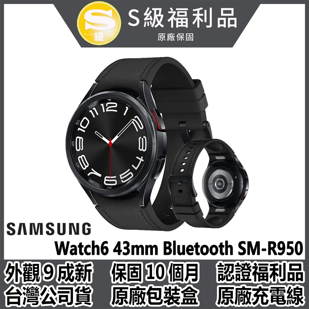 【福利品】Samsung Galaxy Watch6 BT 44MM R940 曜石灰 歷史價格詳細信息