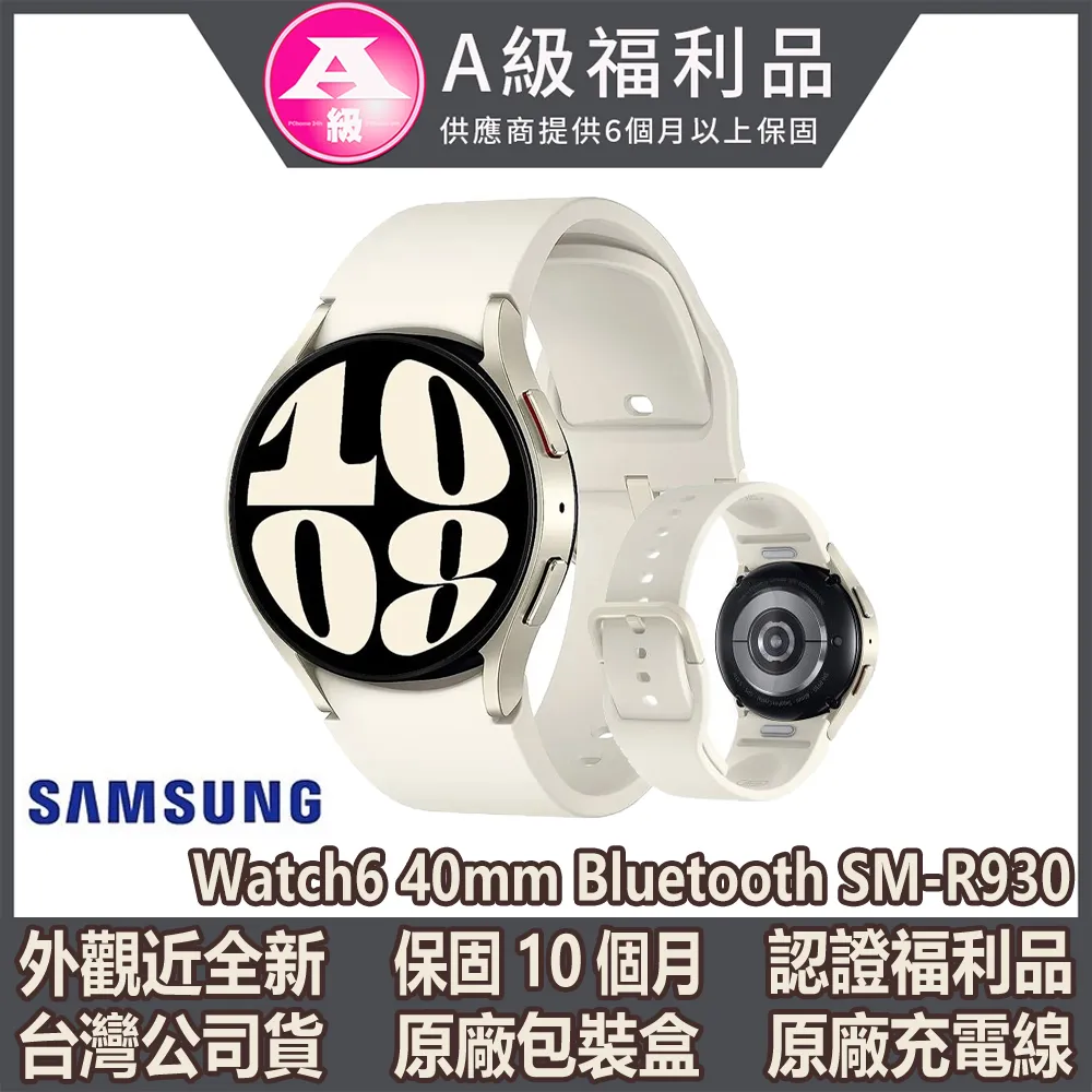 【福利品】Samsung Galaxy Watch5 40mm LTE 外觀9成新 歷史價格詳細信息