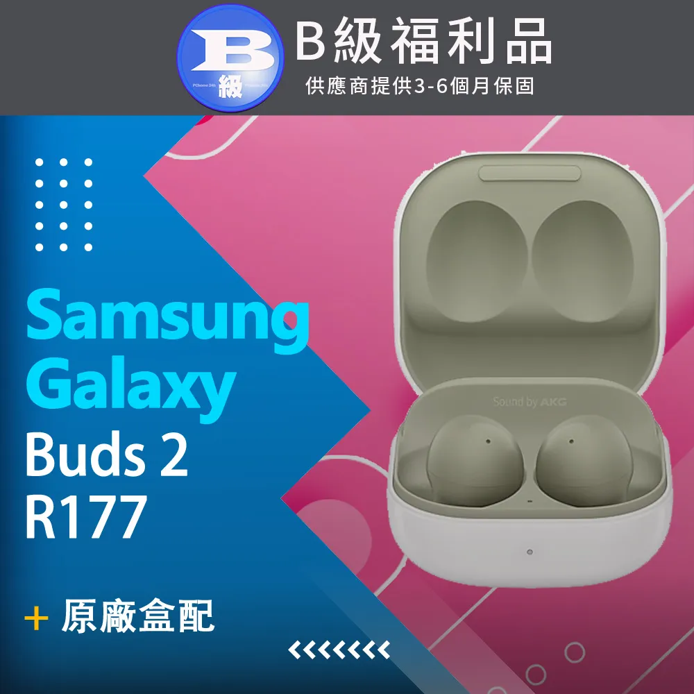 SAMSUNG Galaxy Buds2 R177 降噪真無線藍牙耳機 歷史價格詳細信息