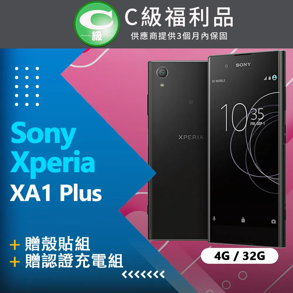 Sony Xperia XA1 Plus  XA1+  G3426 電池 現貨 【此為DIY價格不含換】 歷史價格詳細信息