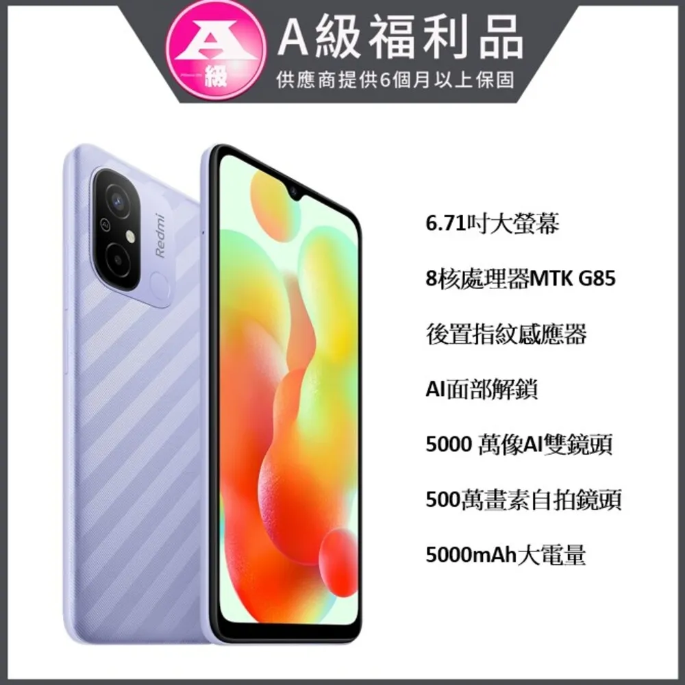 紅米12C(4G+64G)/紅米10A｜Redmi 10(3G+64G)公司貨｜聯強保一年｜板橋｜可面交 小米10A 歷史價格詳細信息