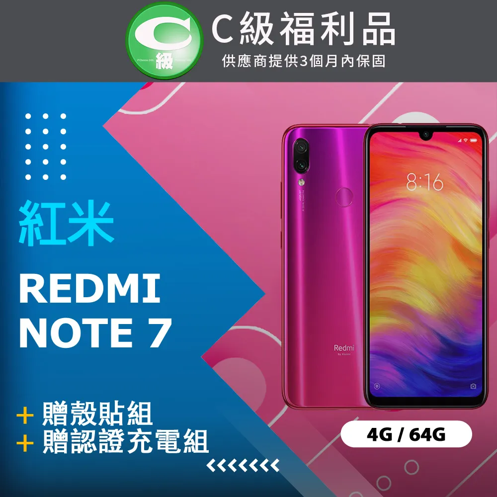 【福利品】紅米 Redmi 13C (4G/128G) 藍 歷史價格詳細信息