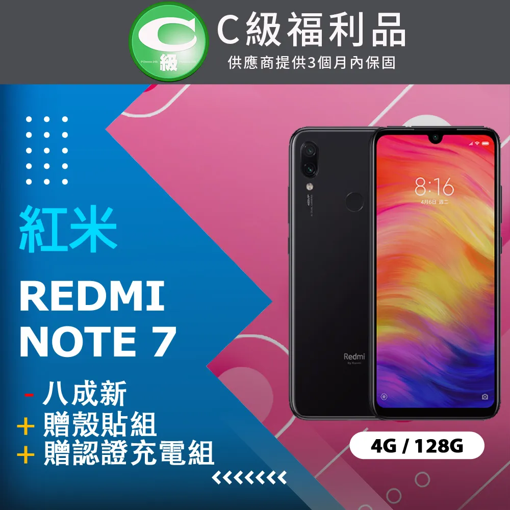 【福利品】紅米 Redmi 13C (4G/128G) 藍 歷史價格詳細信息