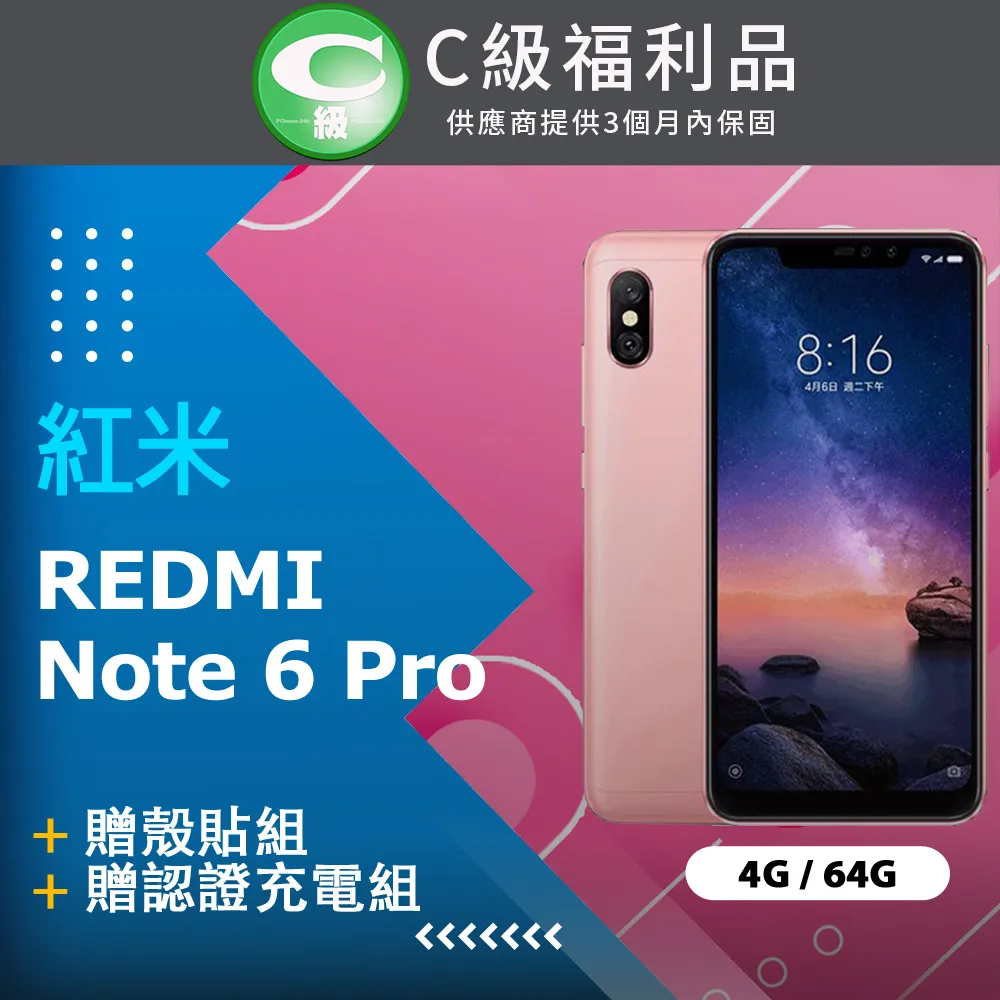 【福利品】紅米 Redmi 13C (4G/128G) 藍 歷史價格詳細信息