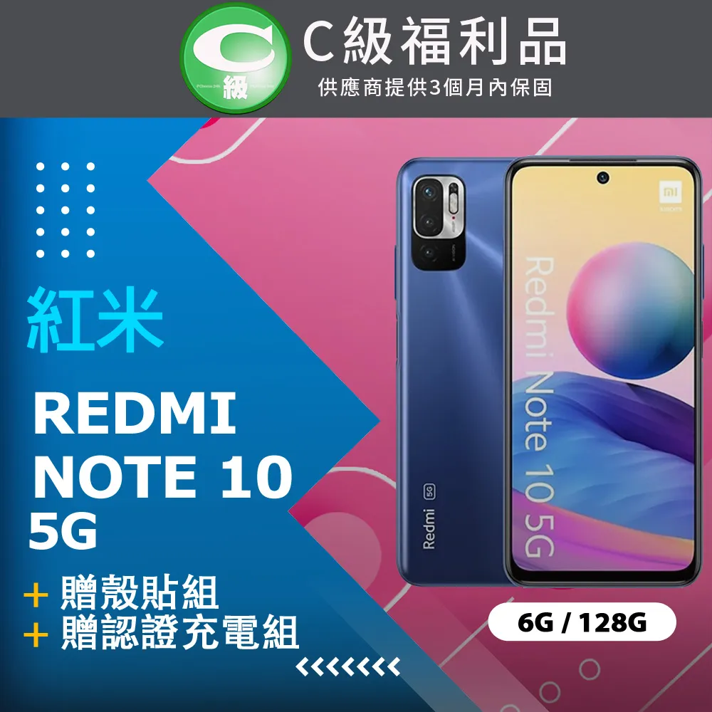 【福利品】紅米 Redmi 13C (4G/128G) 藍 歷史價格詳細信息