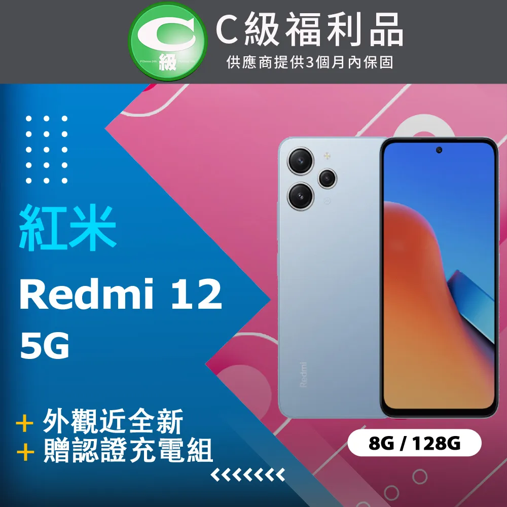 【福利品】紅米 Redmi 13C (4G/128G) 藍 歷史價格詳細信息