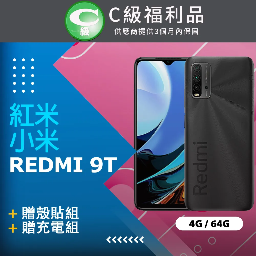 【福利品】小米 REDMI 9T (6+128) 黑 歷史價格詳細信息