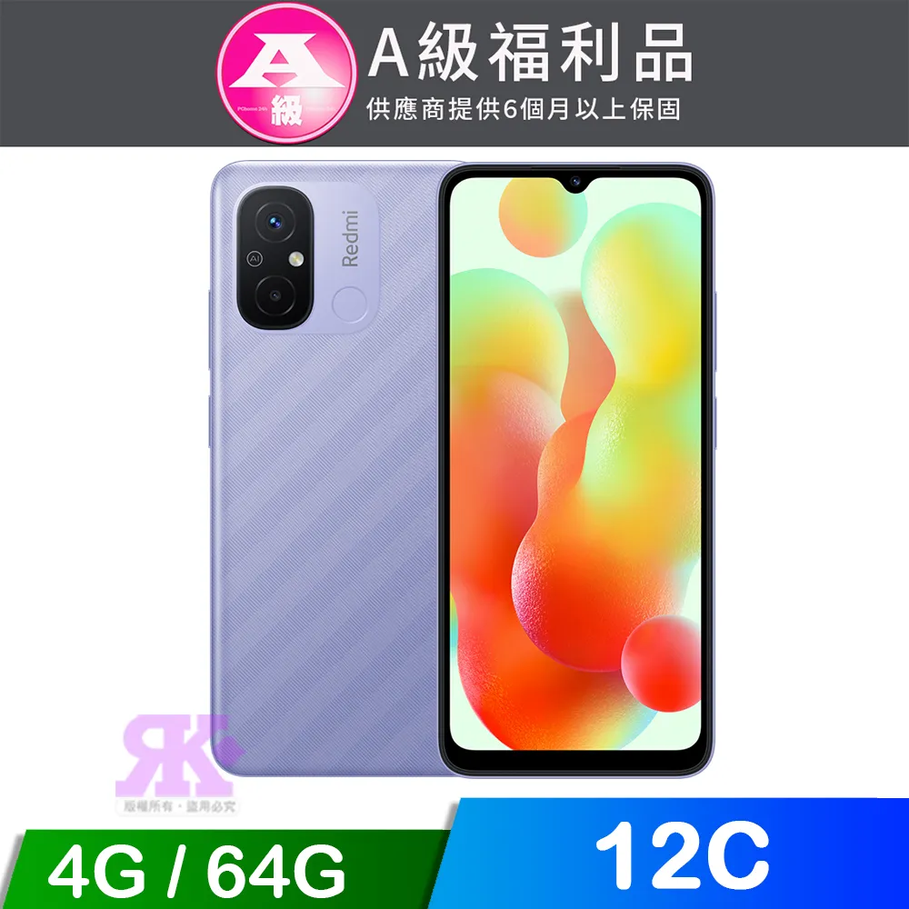 紅米12C(4G+64G)/紅米10A｜Redmi 10(3G+64G)公司貨｜聯強保一年｜板橋｜可面交 小米10A 歷史價格詳細信息