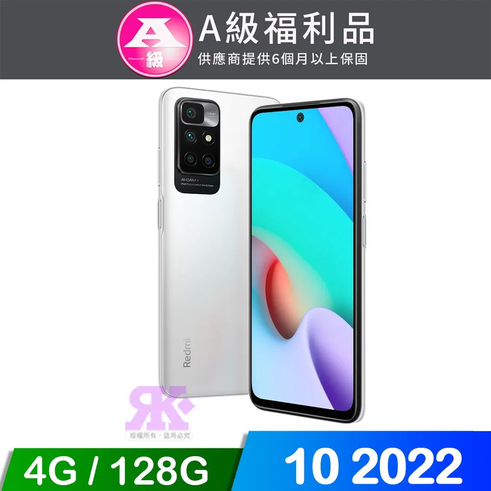 【福利品】紅米 Redmi 13C (4G/128G) 藍 歷史價格詳細信息