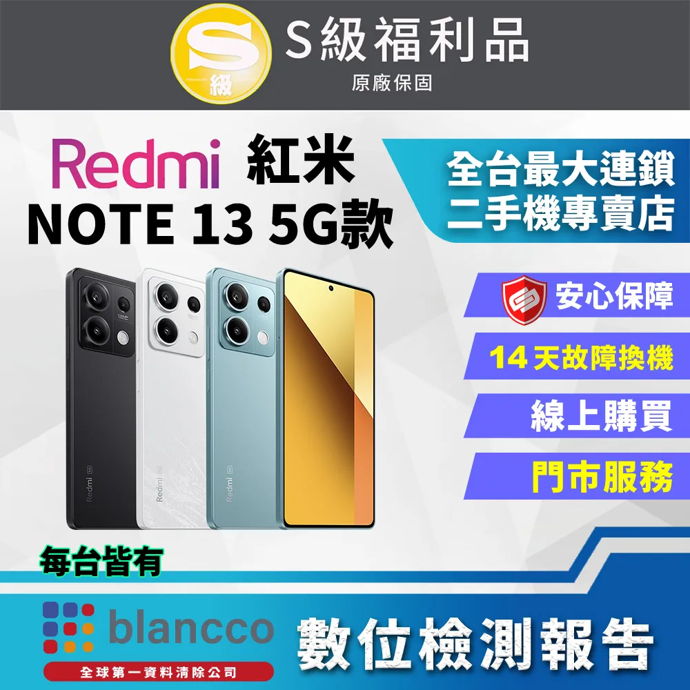 福利品-Xiaomi 13 Ultra 12G/512G 歷史價格詳細信息