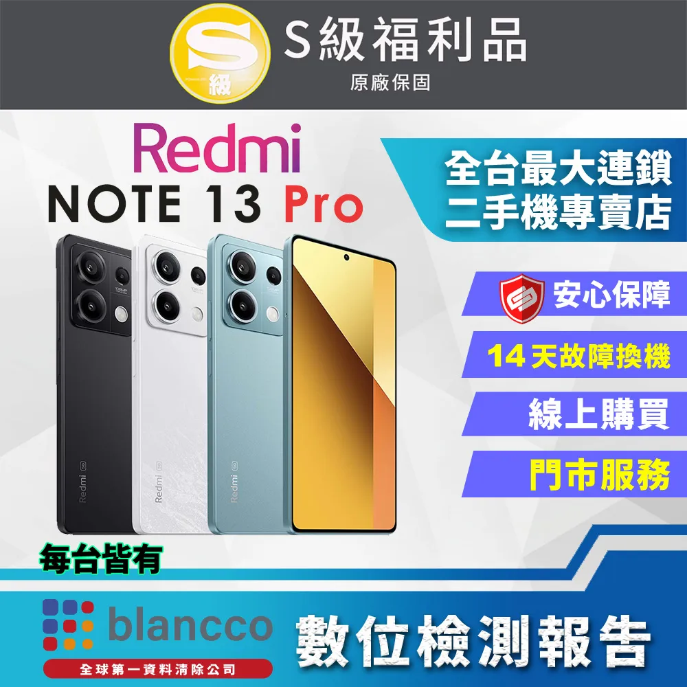 福利品-Xiaomi 13 Ultra 12G/512G 歷史價格詳細信息