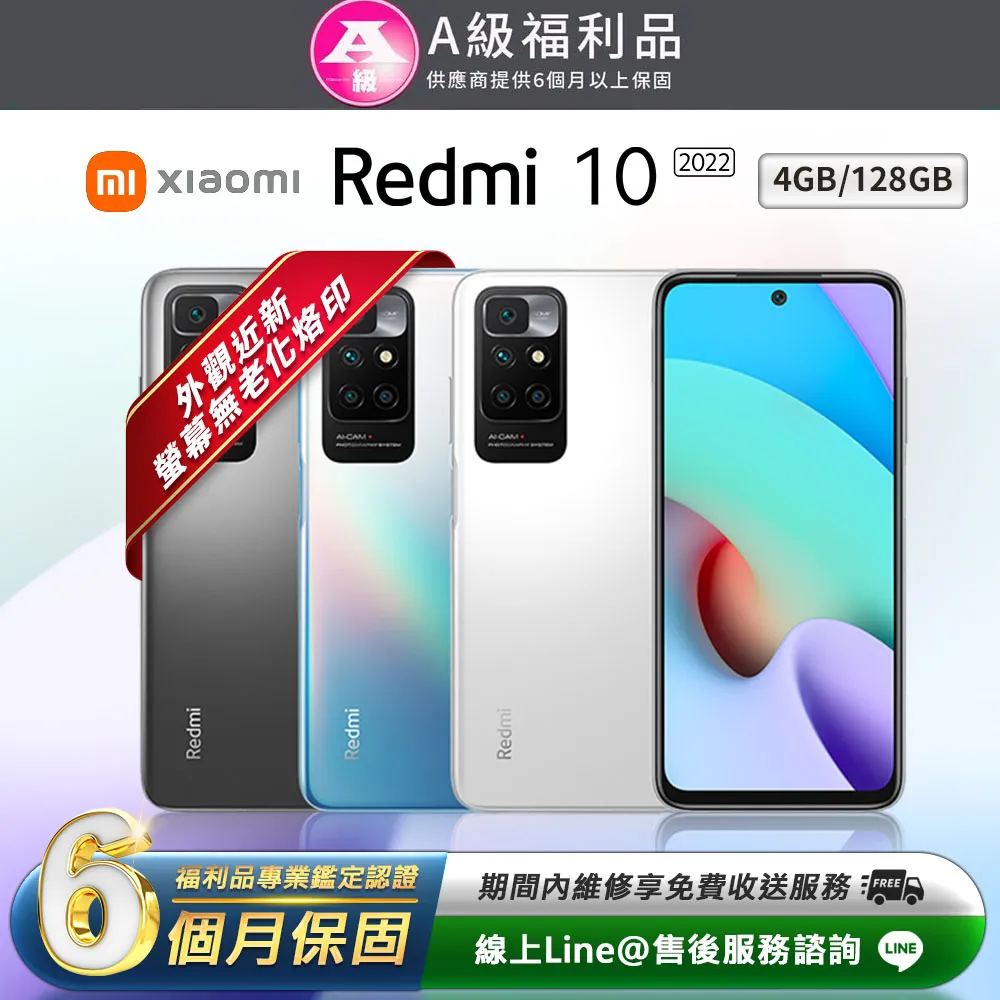 小米手機 Redmi 10 海洋藍 4GB RAM 128GB ROM  【全國電子】 歷史價格詳細信息