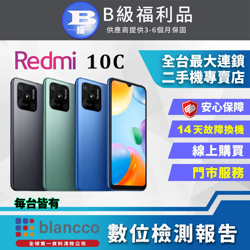 【福利品】小米 REDMI 9T (6+128) 黑 歷史價格詳細信息