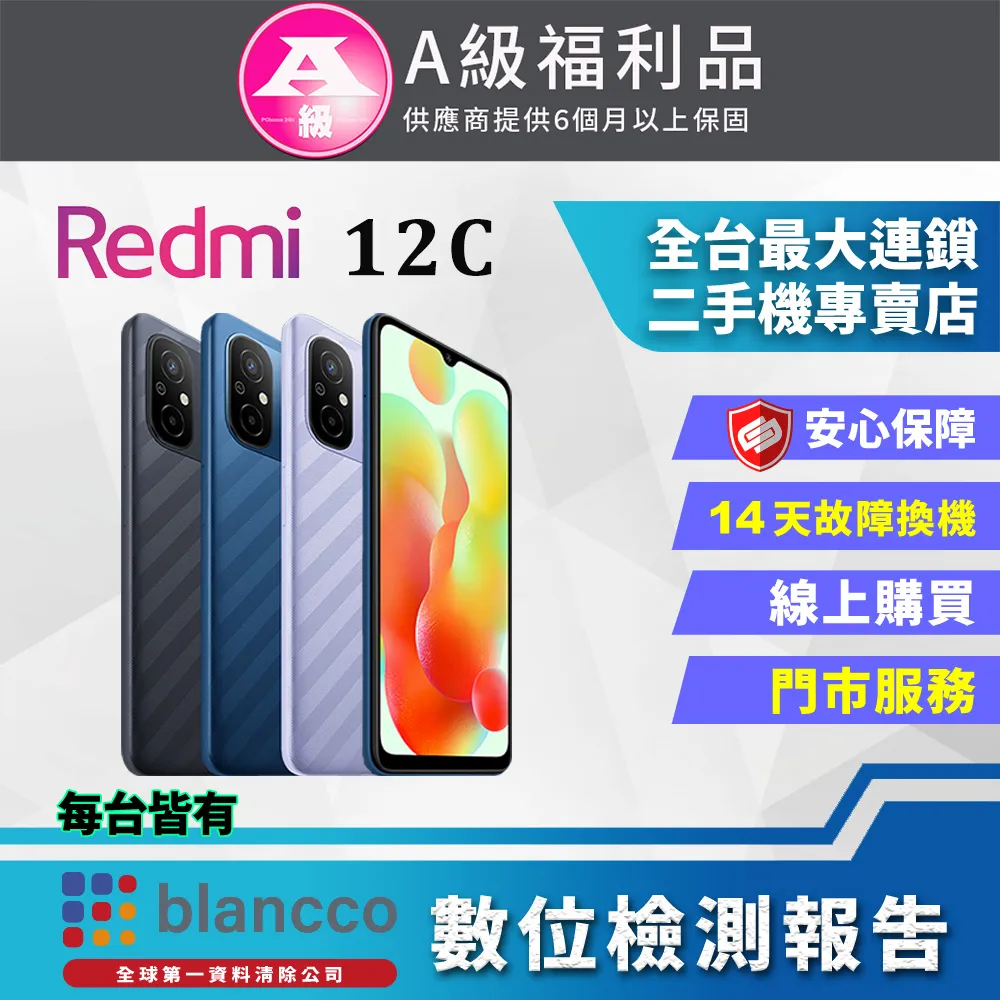 【福利品】小米 REDMI 9T (6+128) 黑 歷史價格詳細信息
