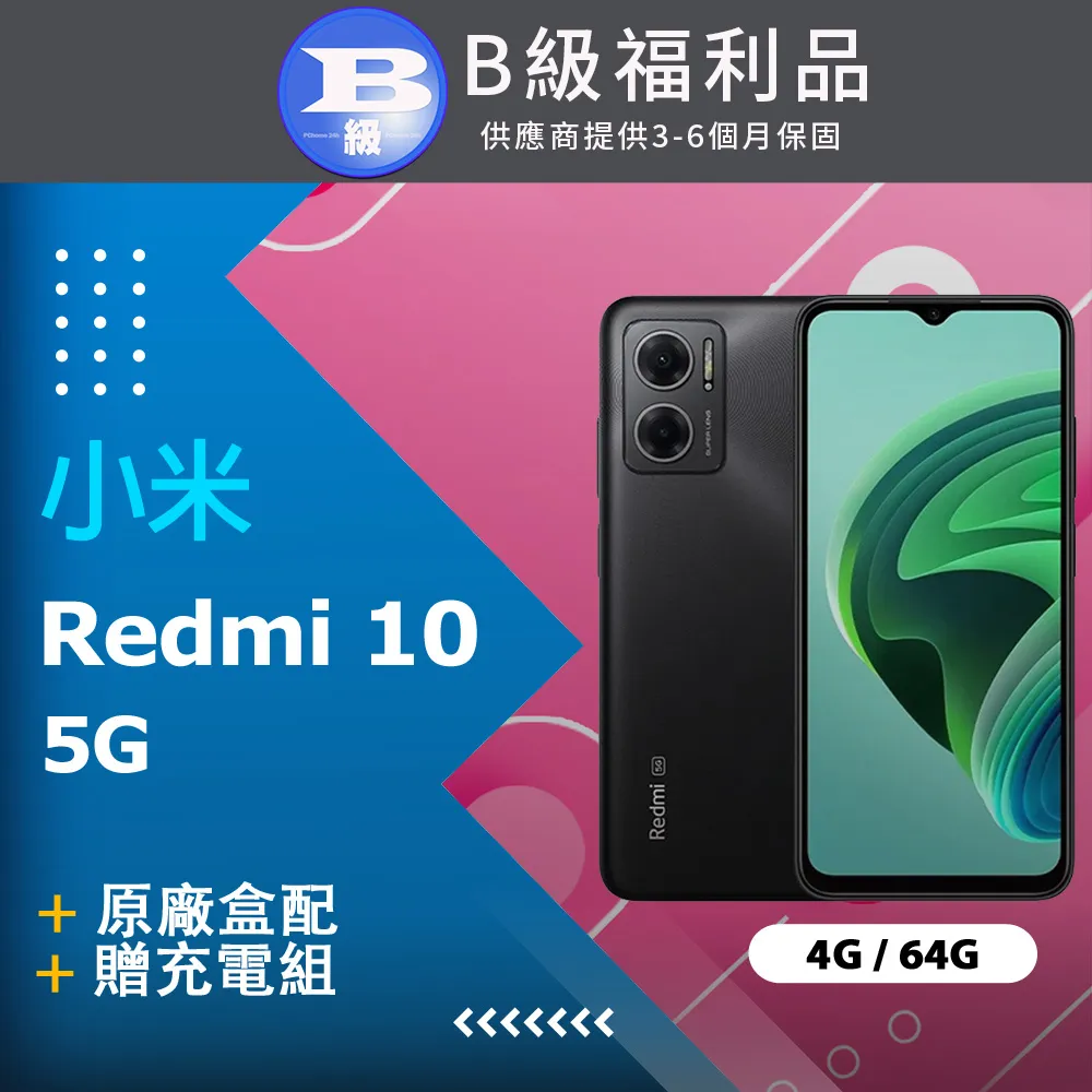 【福利品】小米 REDMI 9T (6+128) 黑 歷史價格詳細信息