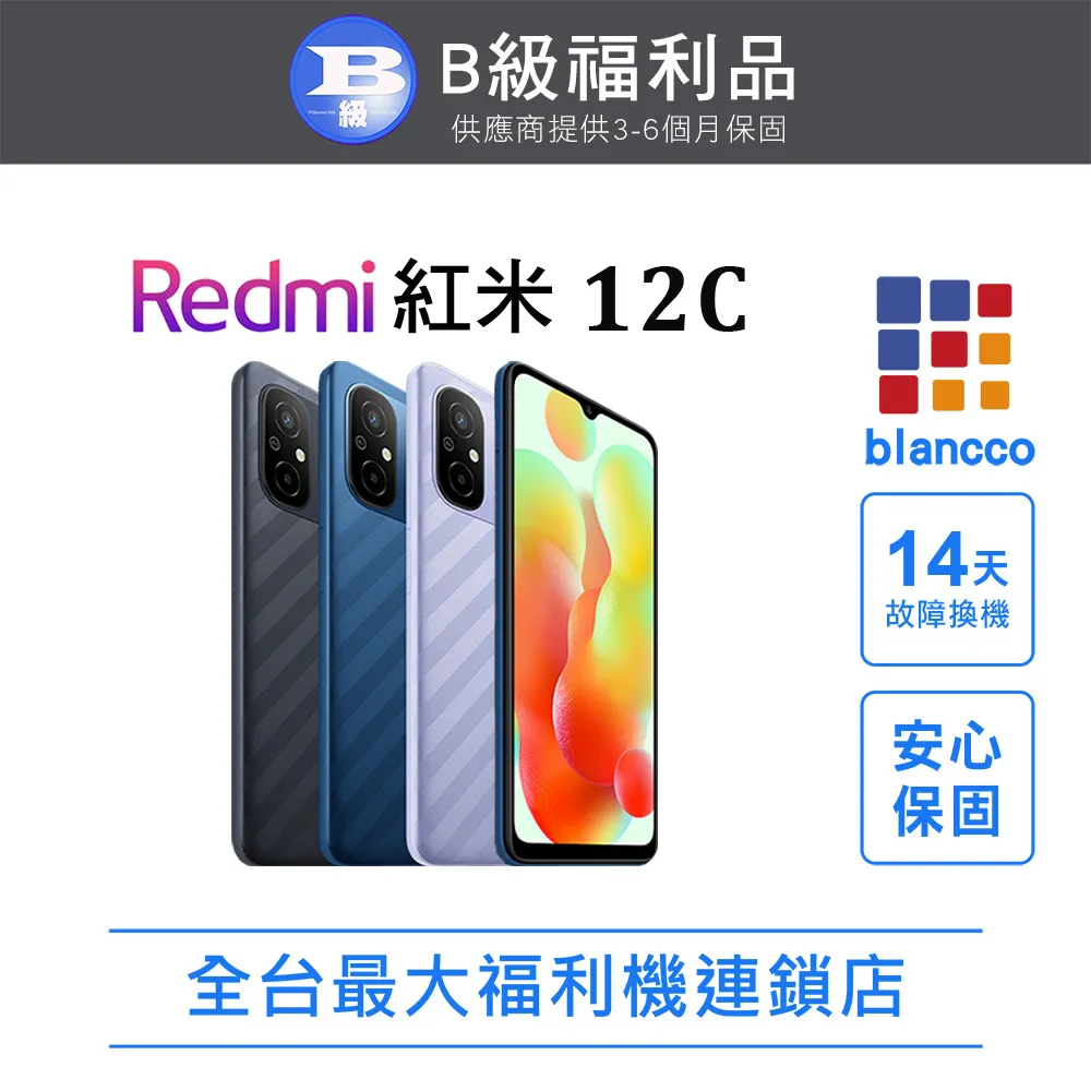 紅米12C(4G+64G)/紅米10A｜Redmi 10(3G+64G)公司貨｜聯強保一年｜板橋｜可面交 小米10A 歷史價格詳細信息