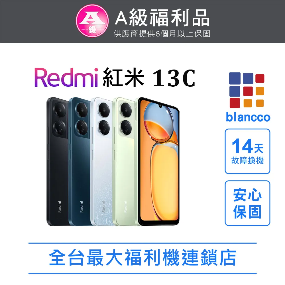 福利品-Xiaomi 13 Ultra 12G/512G 歷史價格詳細信息