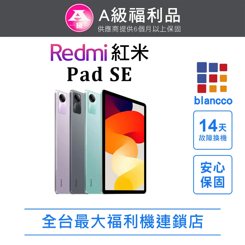 [福利品 ]Xiaomi 紅米Note 12 Pro+ 5G (8G+256GB) 全機9成新 歷史價格詳細信息