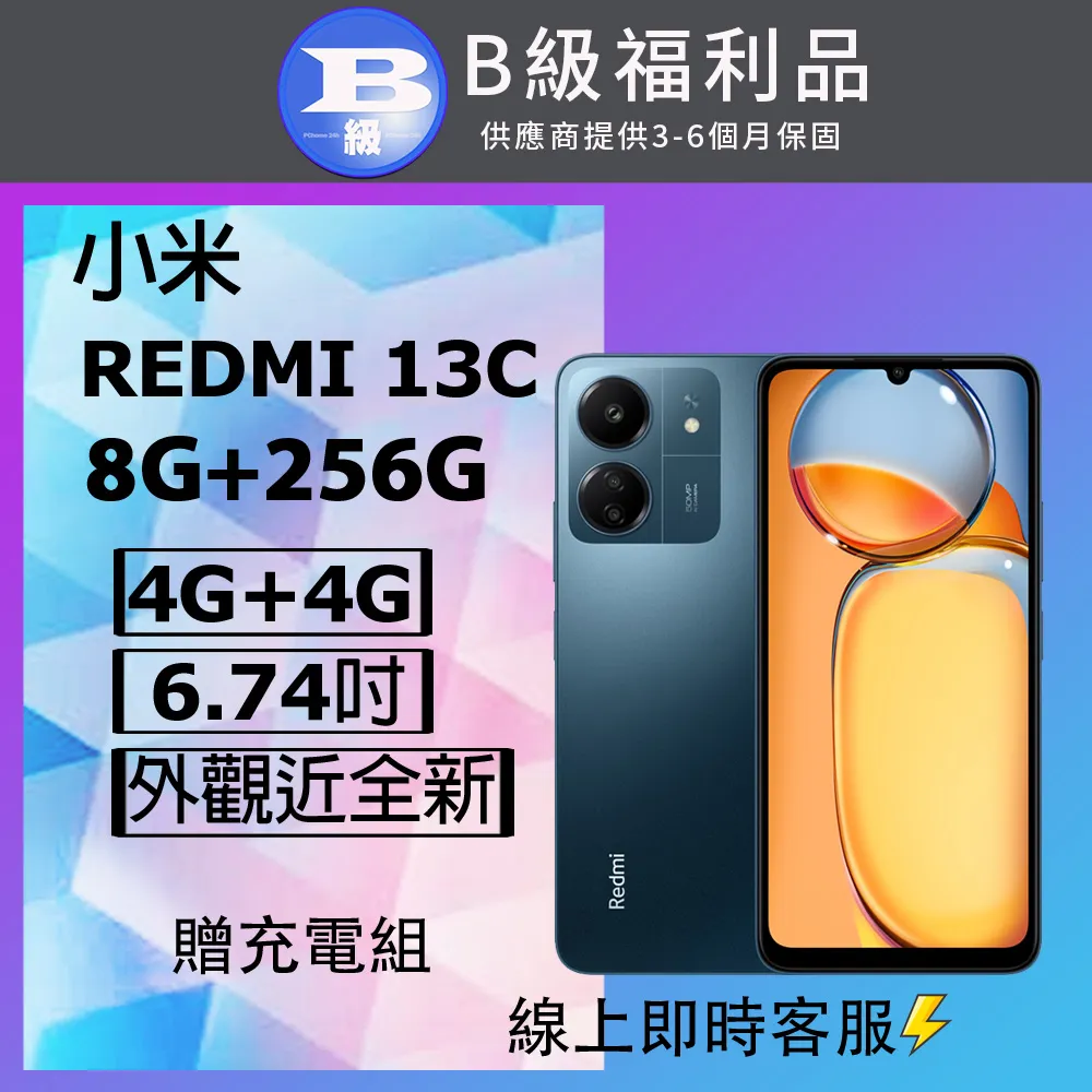 【福利品】小米 REDMI 9T (6+128) 黑 歷史價格詳細信息