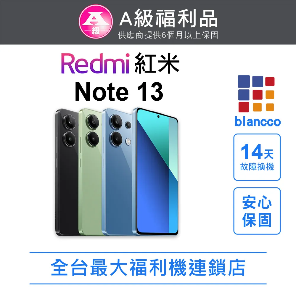 福利品-Xiaomi 13 Ultra 12G/512G 歷史價格詳細信息