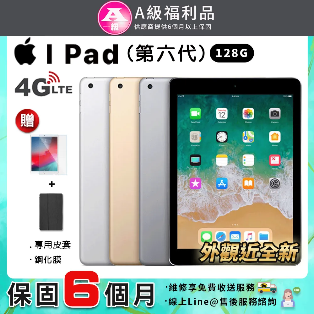 【福利品】A級福利品 Apple ipad pro 12.9吋 1代 2015-128G-Wifi版 平板電腦 歷史價格詳細信息