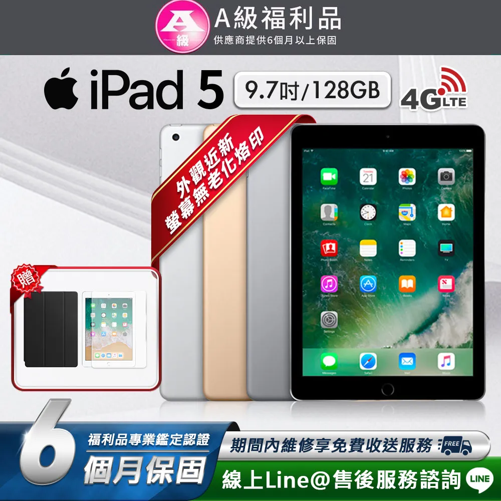 iPad 5 128G A1822 故障機 零件機 歷史價格詳細信息