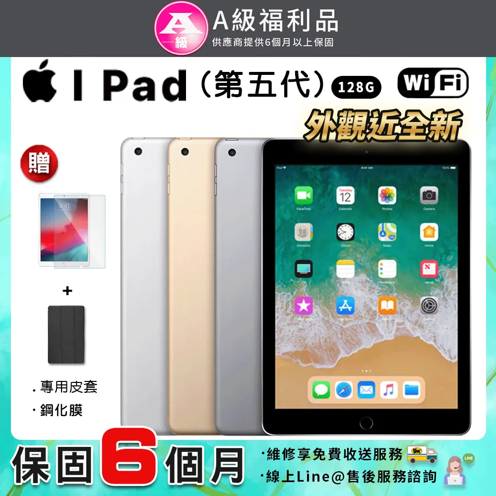 iPad 5 128G A1822 故障機 零件機 歷史價格詳細信息