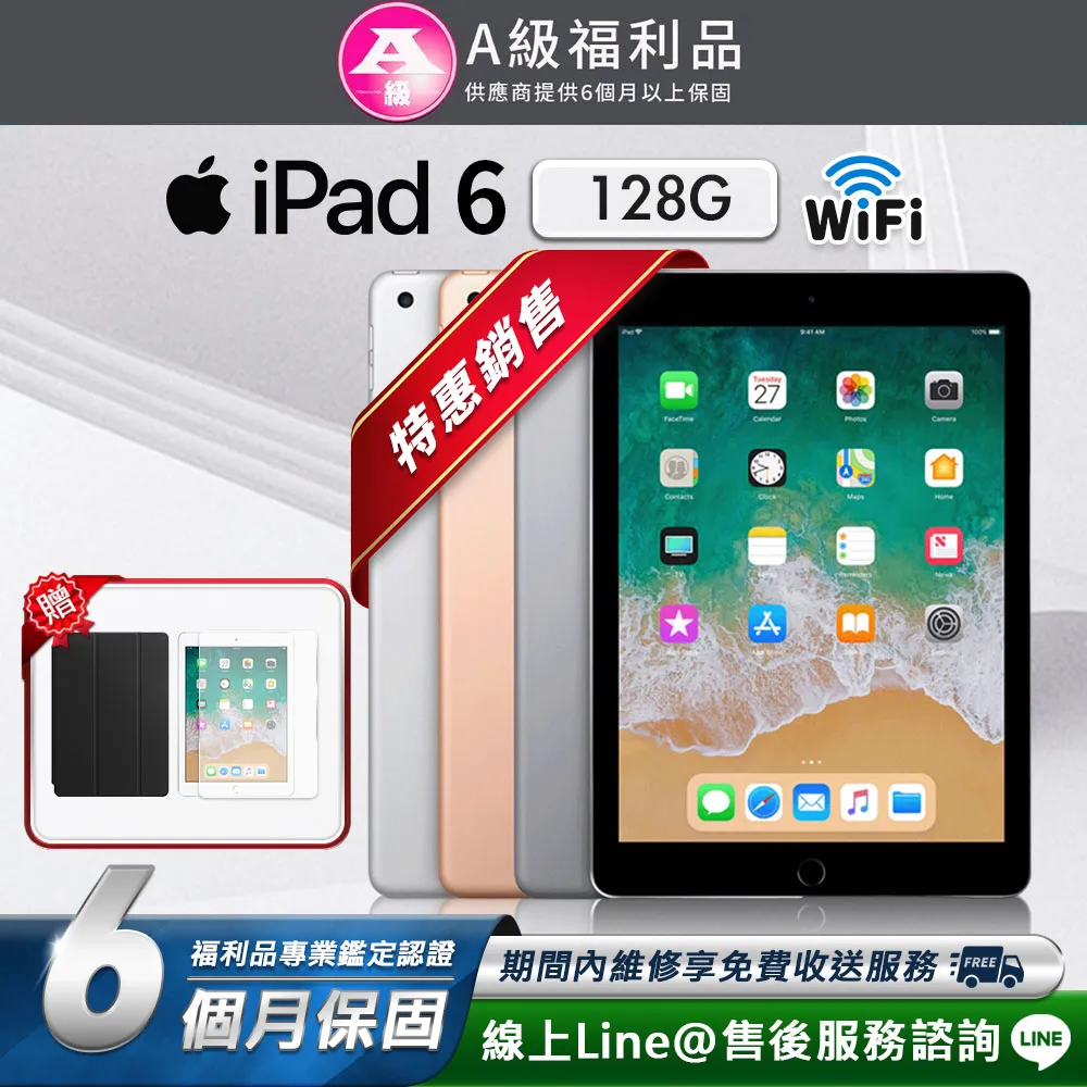 【福利品】Apple iPad 6 (A1954) LTE 32G 歷史價格詳細信息