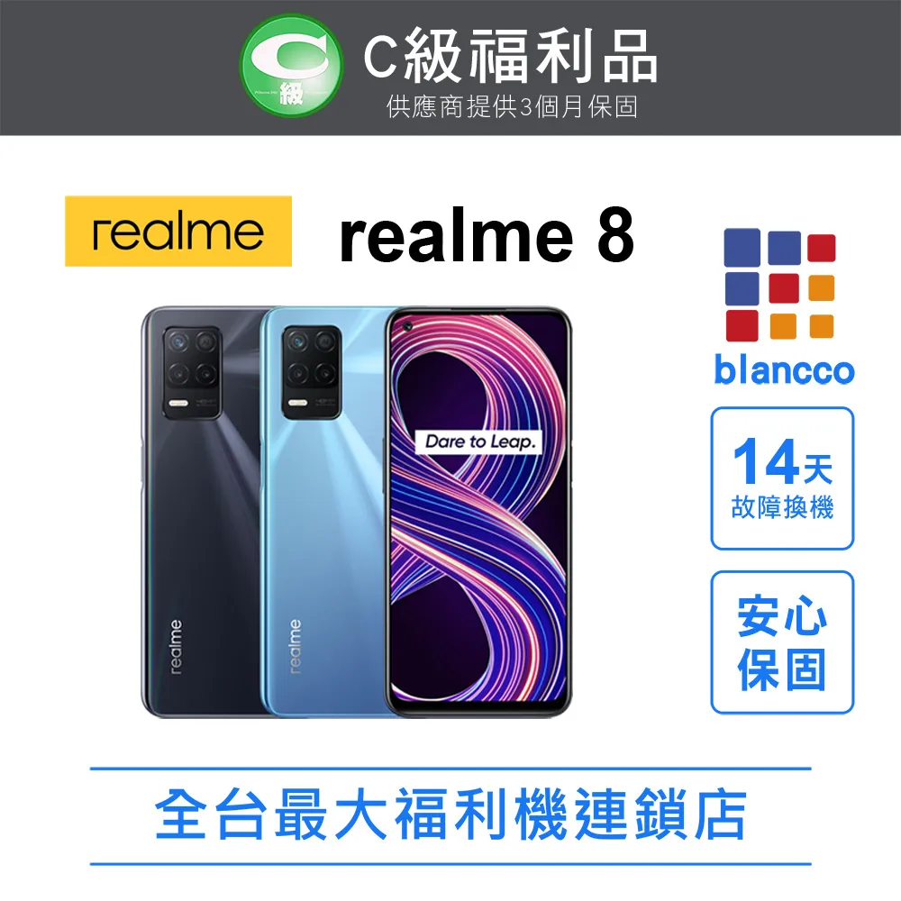 [福利品]realme 8 5G(8+128G)全機9成新 歷史價格詳細信息