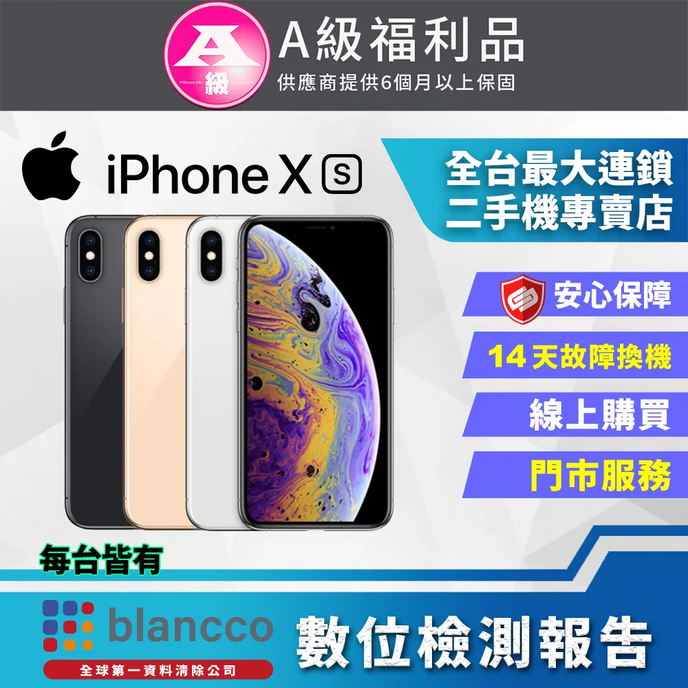 【福利品】Apple iPhone XS 64GB 歷史價格詳細信息