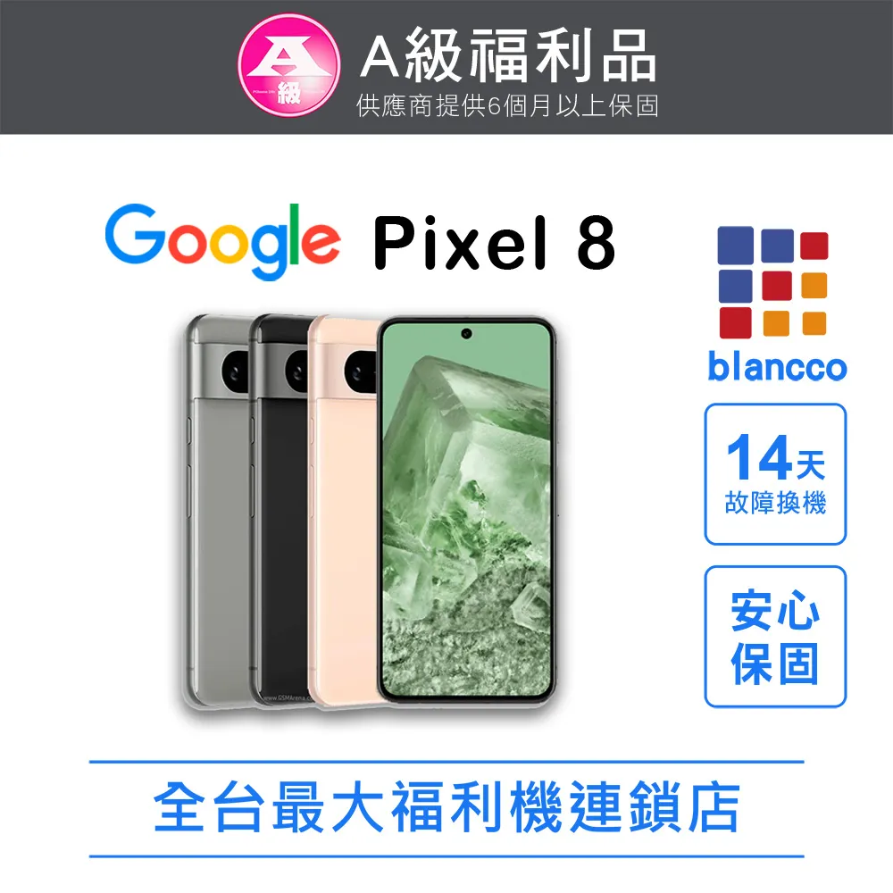 [福利品]Google Pixel 9 Pro XL(16G+256GB) 外觀9成新 歷史價格詳細信息