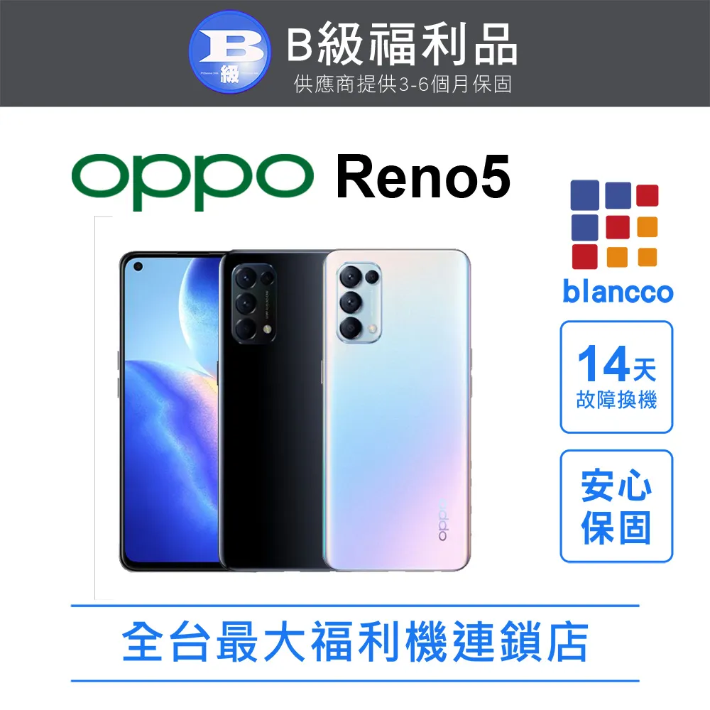 【福利品】OPPO Reno5 (8+128) 黑 歷史價格詳細信息