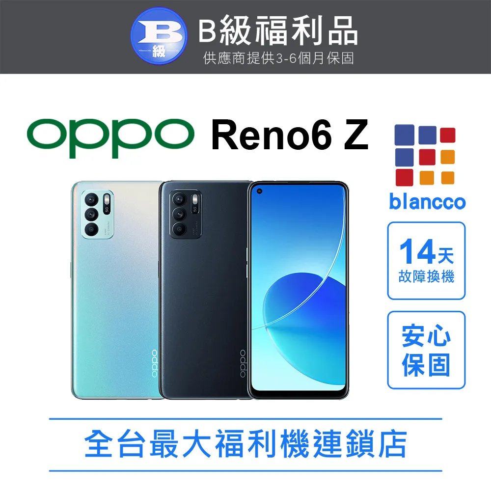 【福利品】OPPO Reno6 5G CPH2251 8+128GB 歷史價格詳細信息
