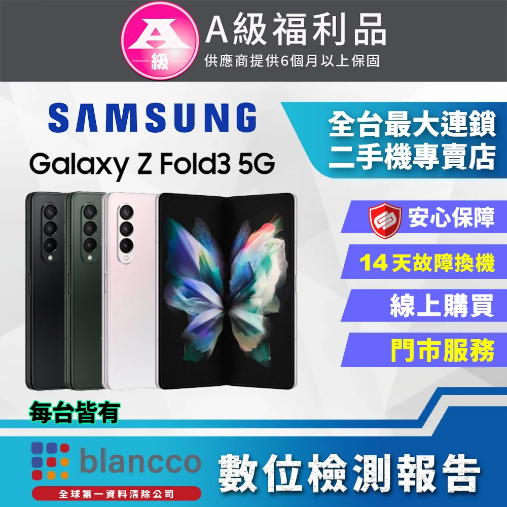 【福利品】SAMSUNG Galaxy Z Flip 5G (8G/256G) 9成新 歷史價格詳細信息