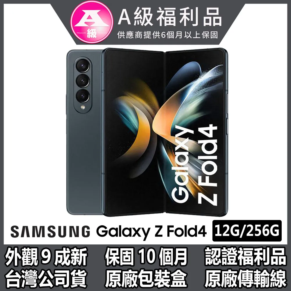 ➰Samsung Zfold4 256G 黑色???? 台灣公司貨 原廠保固 z fold 4 256 黑 歷史價格詳細信息
