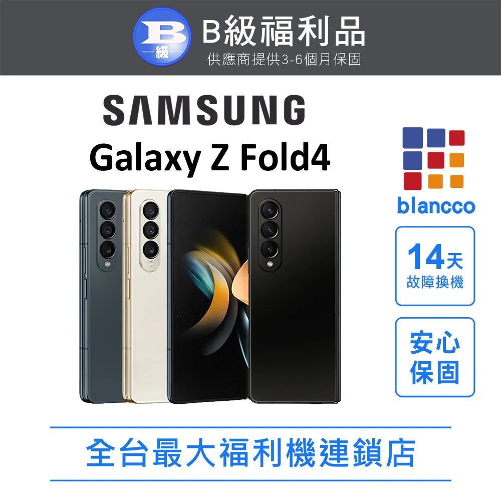 【福利品】SAMSUNG Galaxy Z Fold4 256GB-雪松綠 歷史價格詳細信息