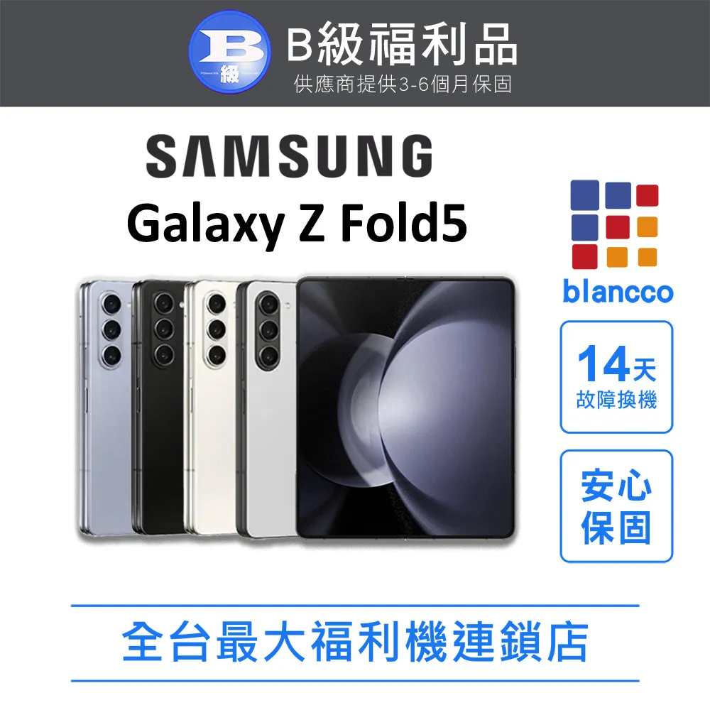 【福利品】SAMSUNG Galaxy Z Fold 5 (12G/256G) 歷史價格詳細信息