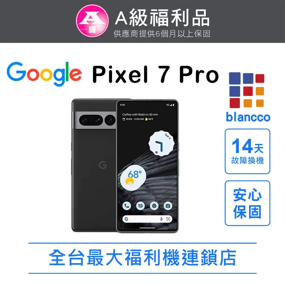 [福利品]Google Pixel 7 (8G+128G) 全機9成9新 歷史價格詳細信息