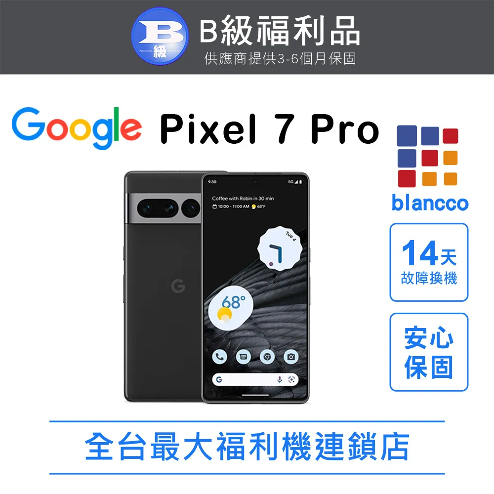 [福利品]Google Pixel 7 (8G+128G) 全機9成9新 歷史價格詳細信息