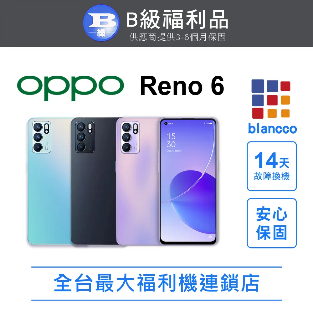 【福利品】OPPO Reno6 (8+128) 黑 歷史價格詳細信息