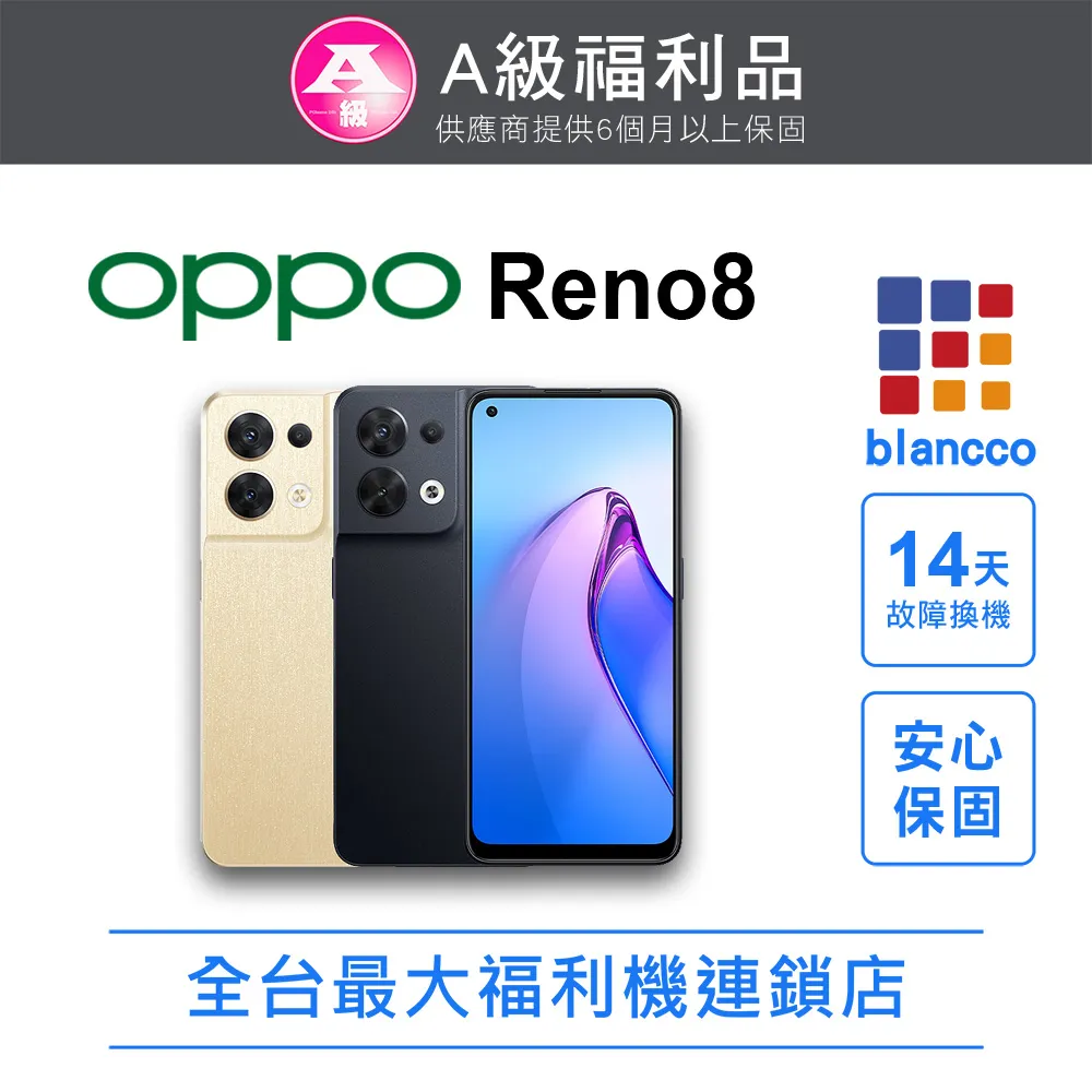 【福利品】OPPO RENO8 8+256G 台灣公司貨 歷史價格詳細信息