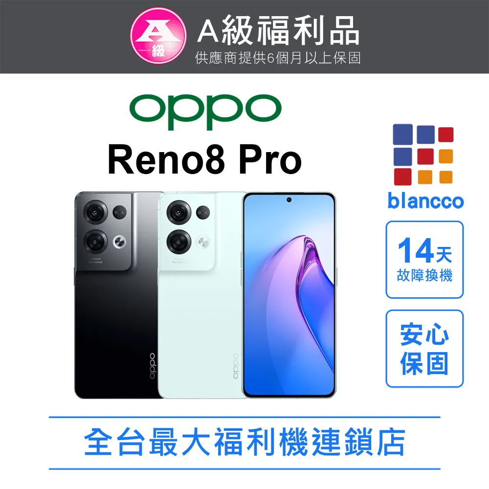 【福利品】OPPO Reno7 Pro 5G 12GB/256GB(CPH2293) 歷史價格詳細信息