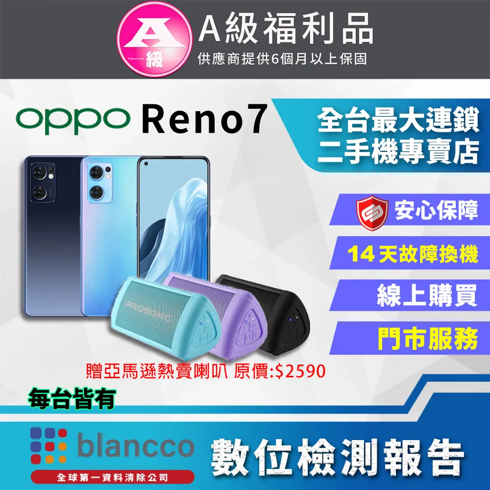【福利品】OPPO Reno7Z 5G (8GB/128GB) 歷史價格詳細信息
