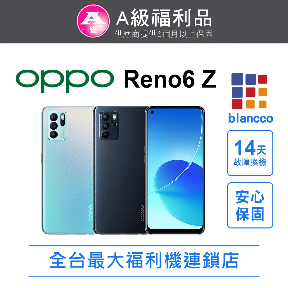 【福利品】OPPO Reno6 5G CPH2251 8+128GB 歷史價格詳細信息