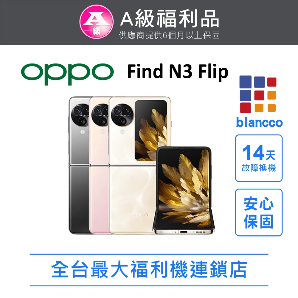 【福利品】OPPO Find X5 Pro 5G 6.7吋 (12G+256G) 9成9新 旗艦手機 歷史價格詳細信息