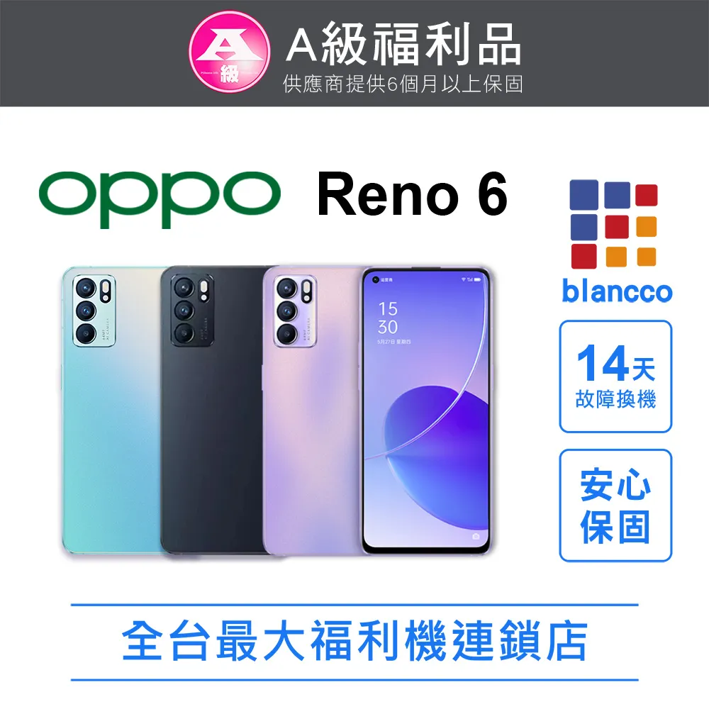 【福利品】OPPO Reno6Z 5G (8GB/128GB) 歷史價格詳細信息