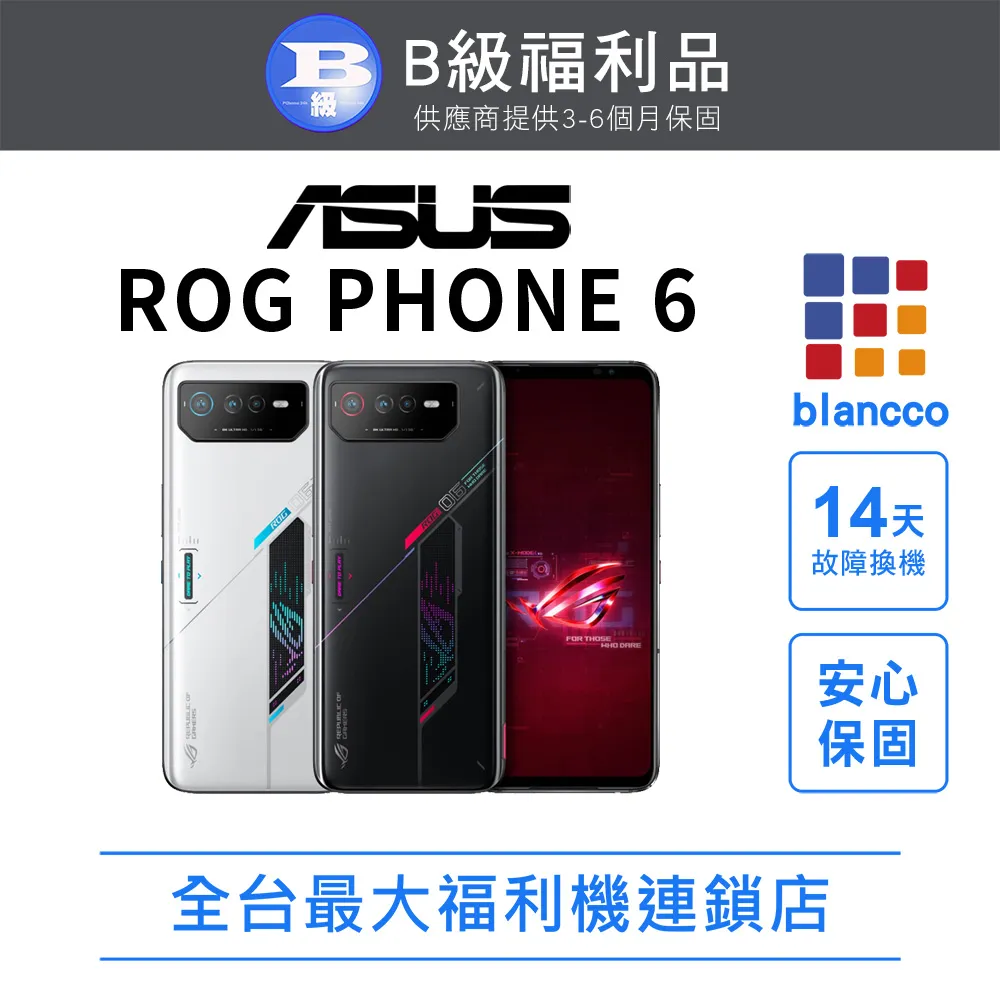 [福利品] ASUS ROG Phone 8 (16G/512GB) 全機9成9新 歷史價格詳細信息