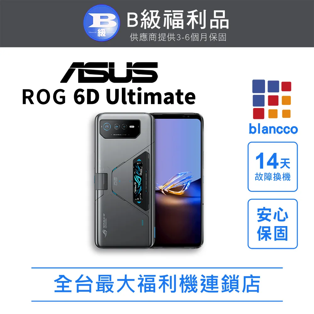 ASUS ROG Phone 6 D(16/256) 歷史價格詳細信息
